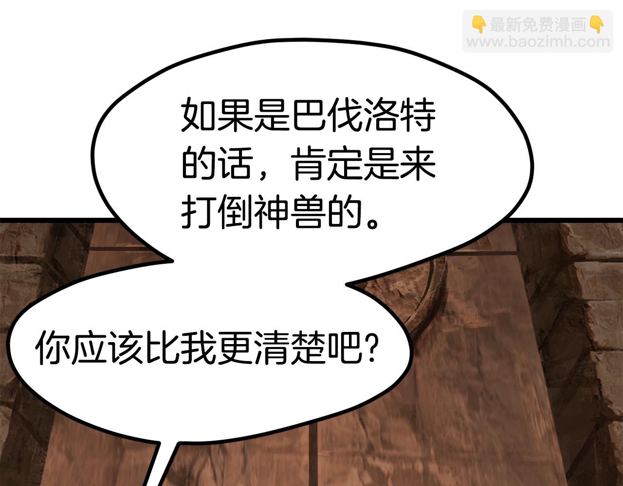 第172话 白银黄牛35