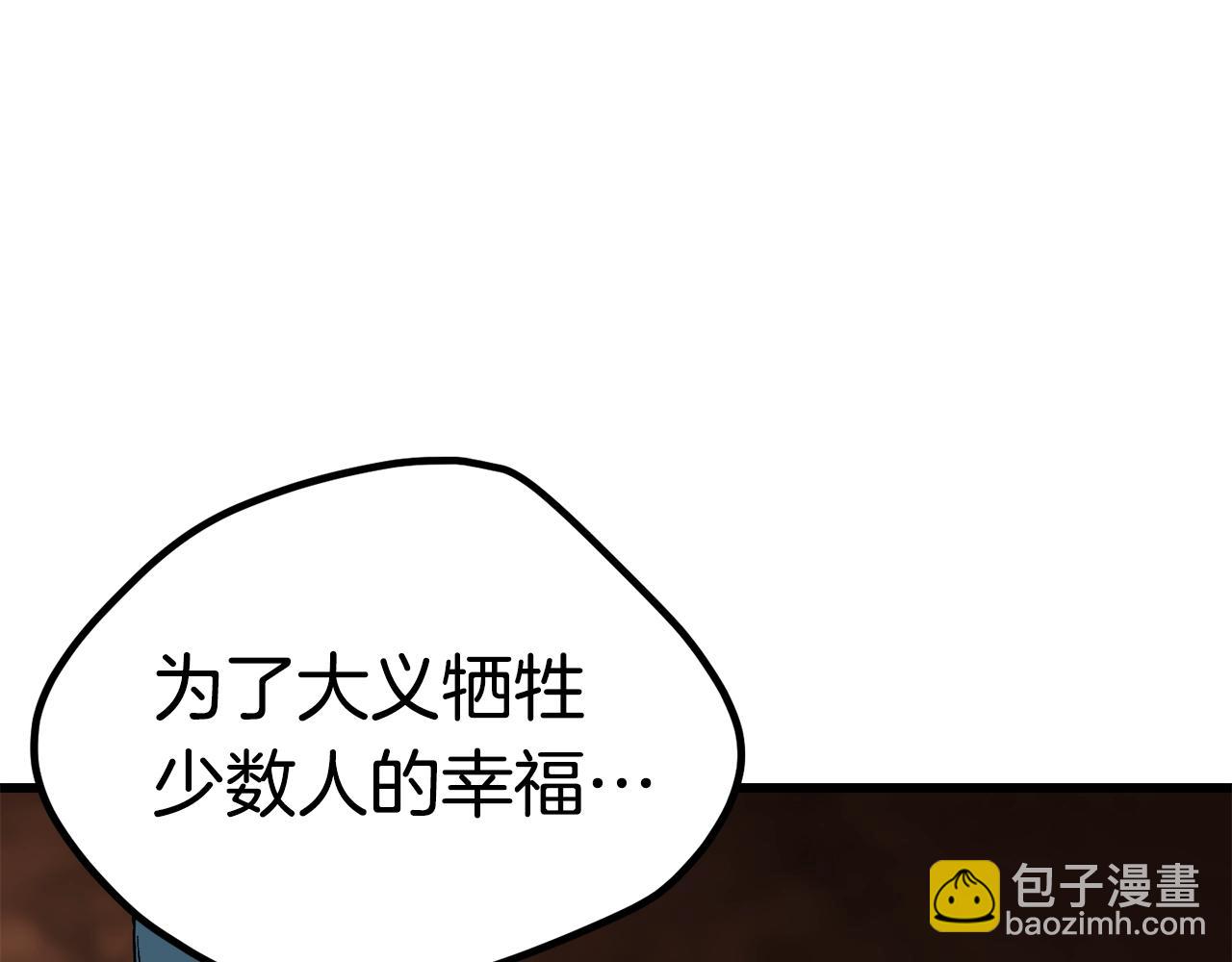 第172话 白银黄牛40