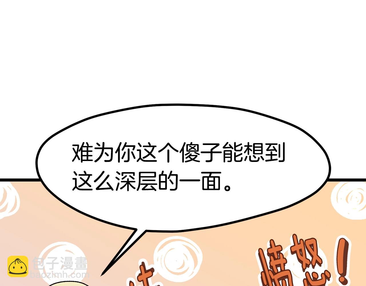 第172话 白银黄牛43