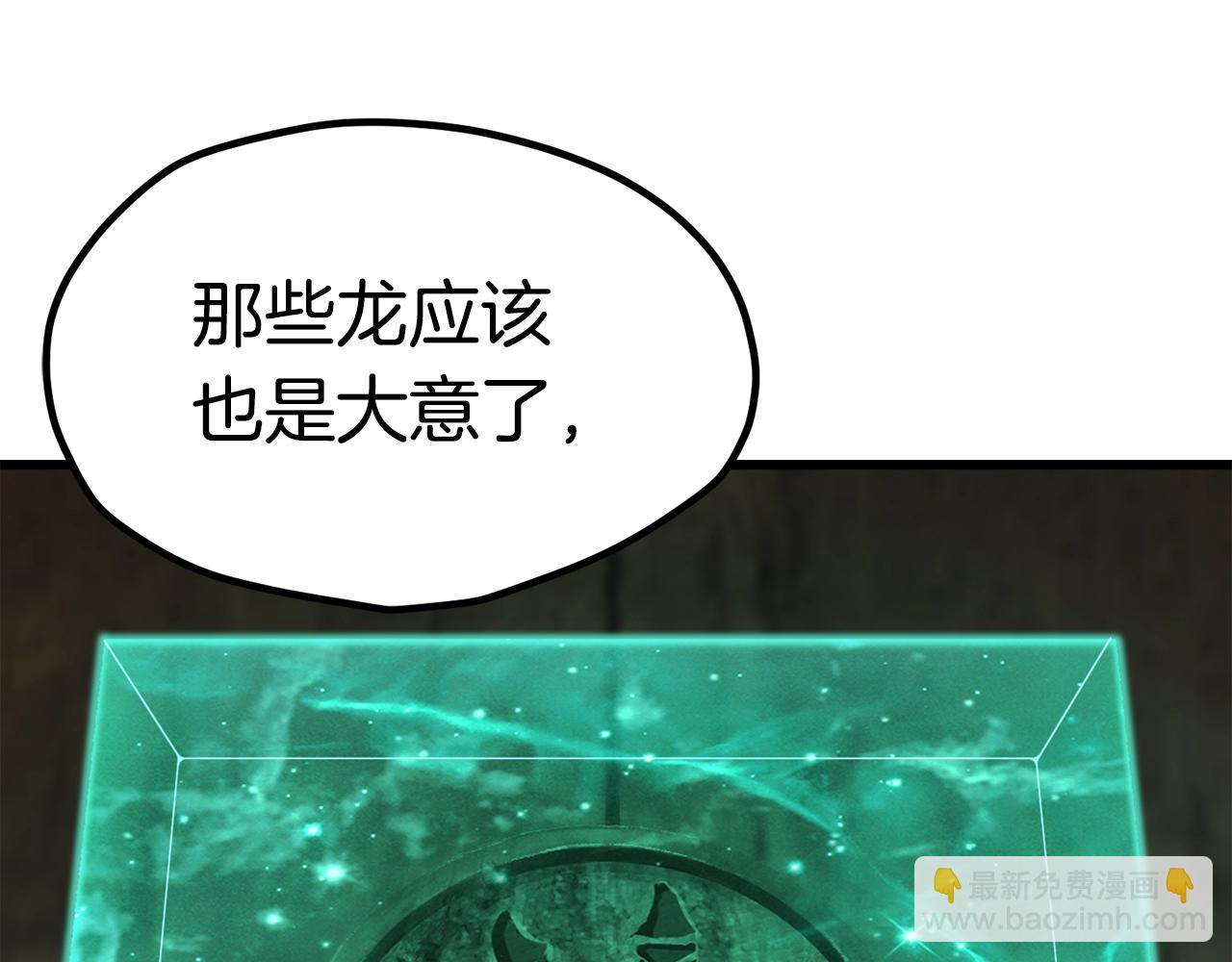 第172话 白银黄牛57