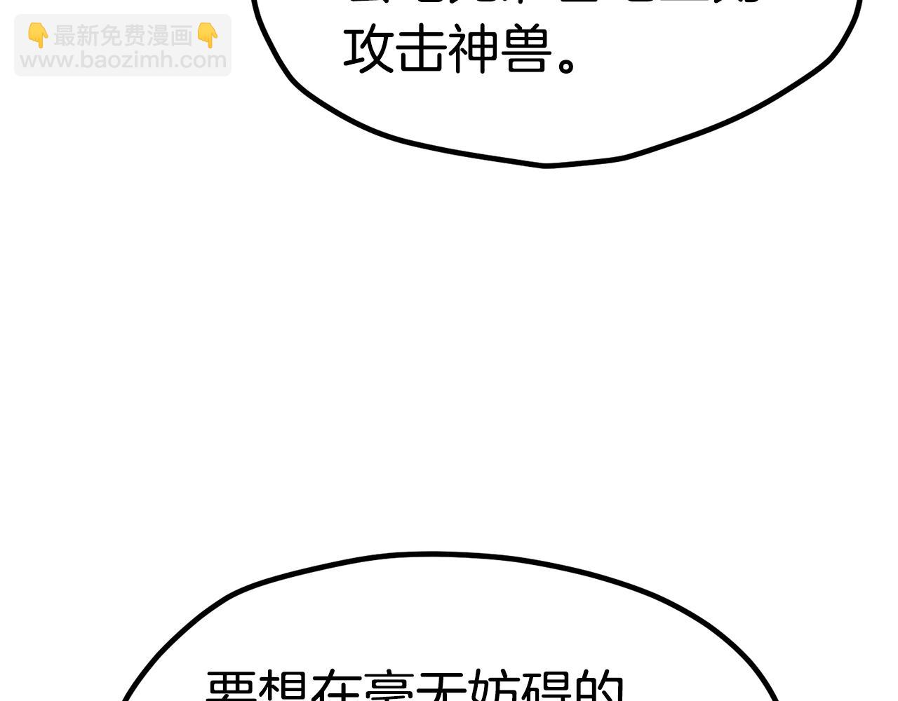 第172话 白银黄牛59