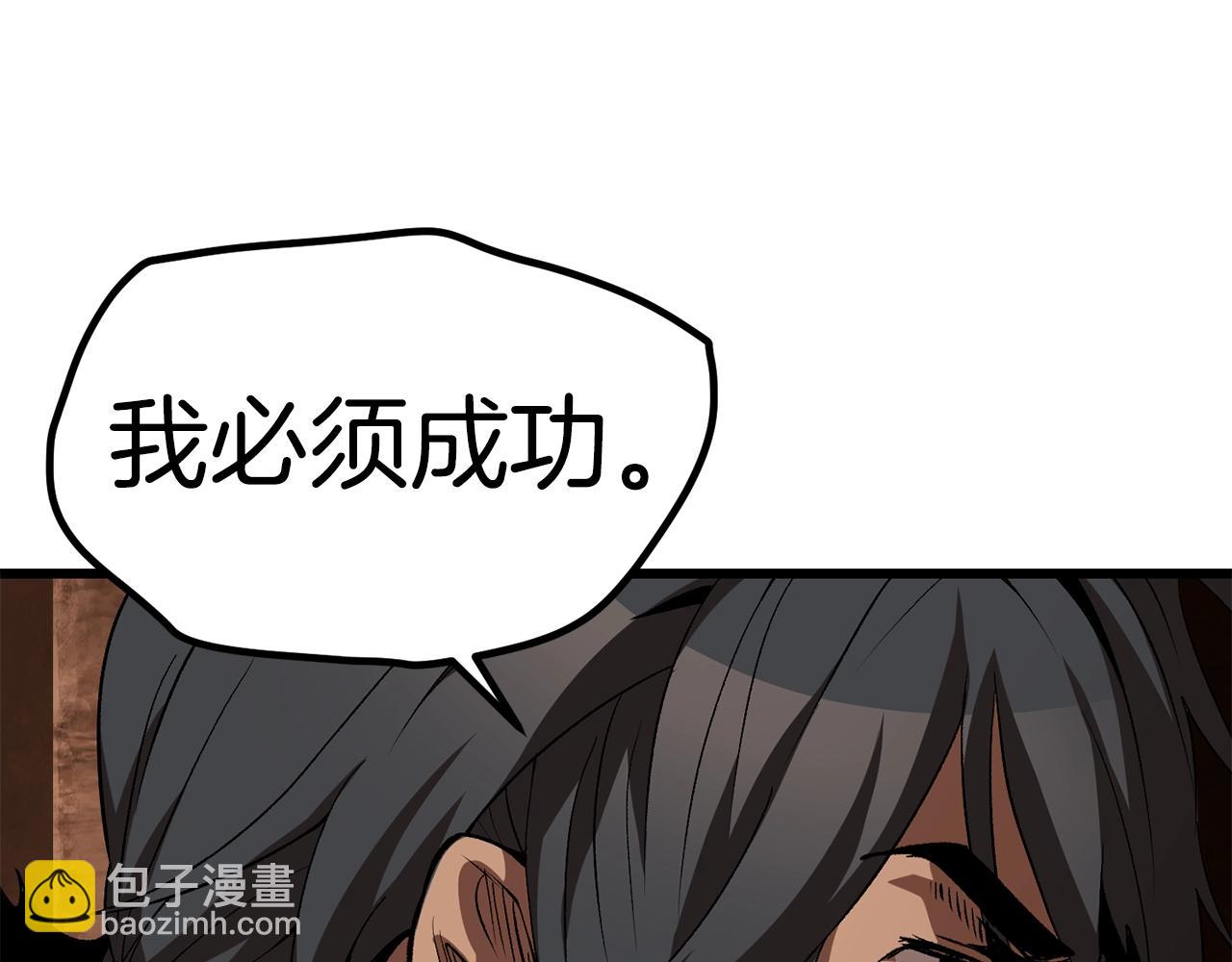 第172话 白银黄牛82