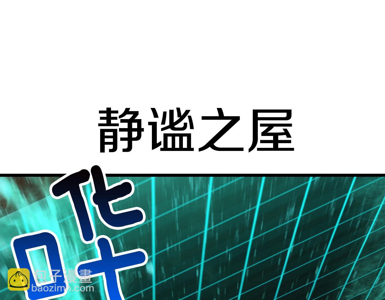 第172话 白银黄牛88