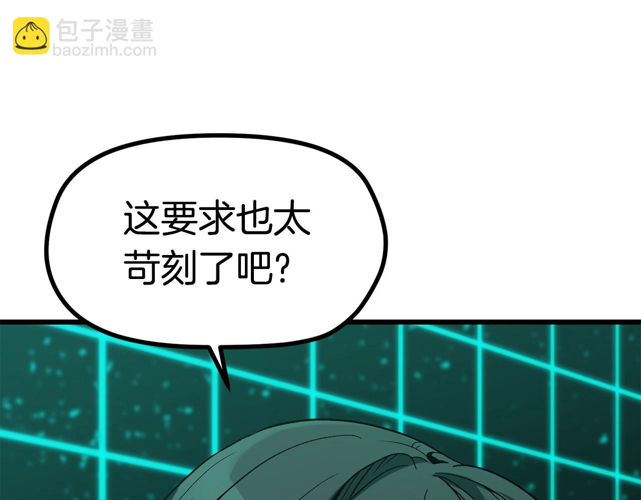 第172话 白银黄牛98