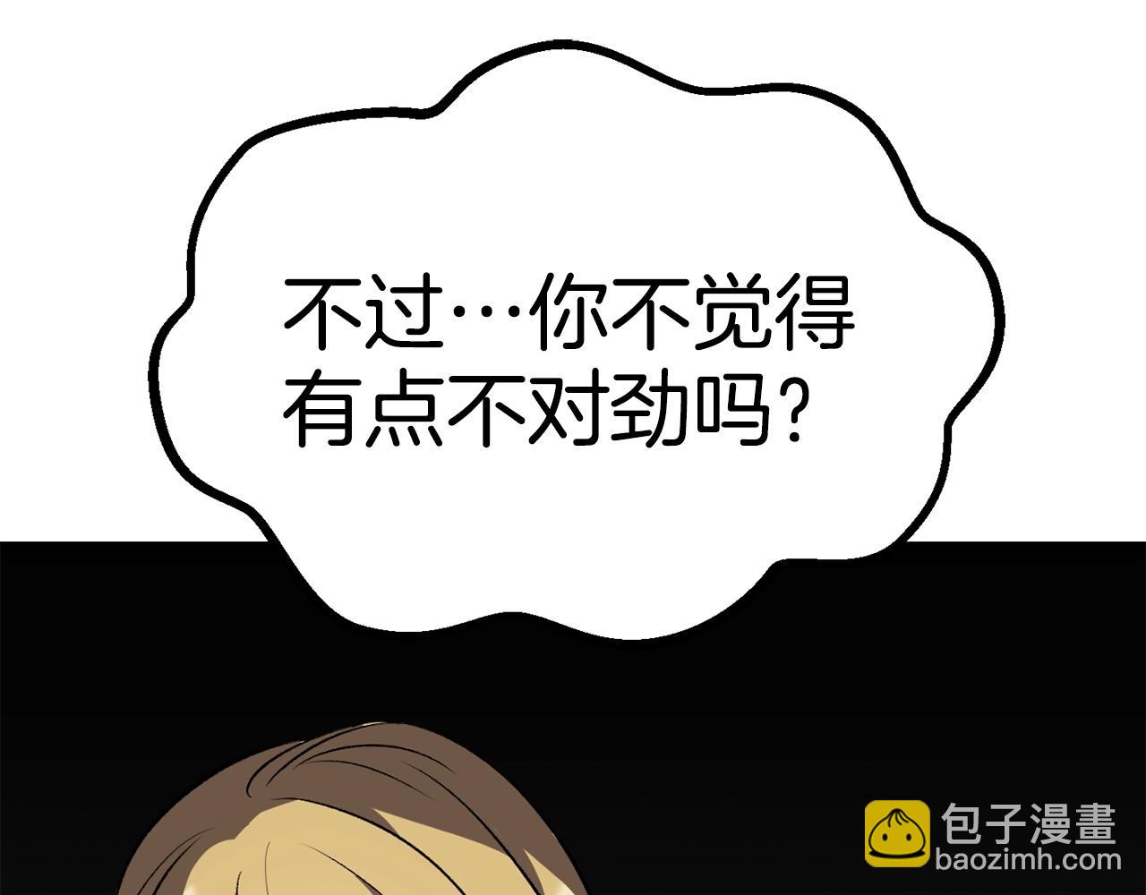 第178话 最危险的家伙154