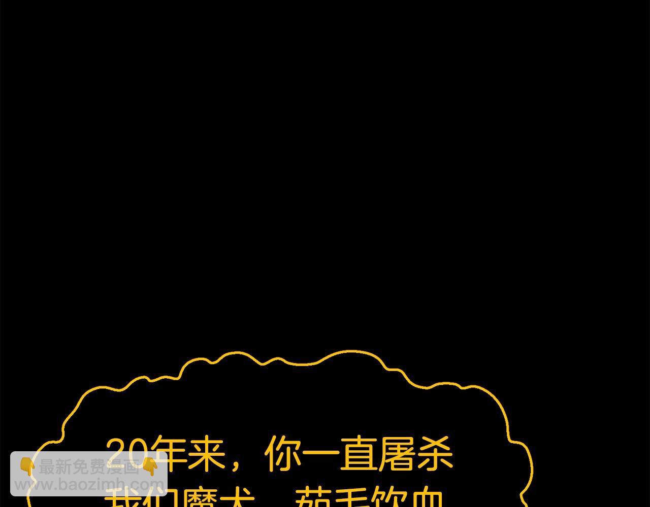 第178话 最危险的家伙176
