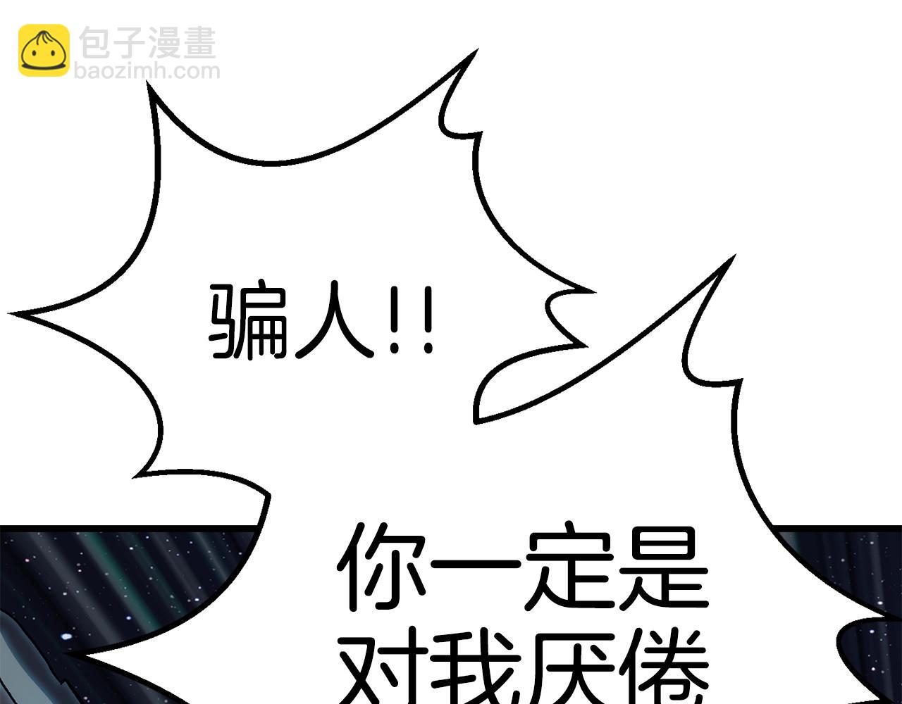 第178话 最危险的家伙196