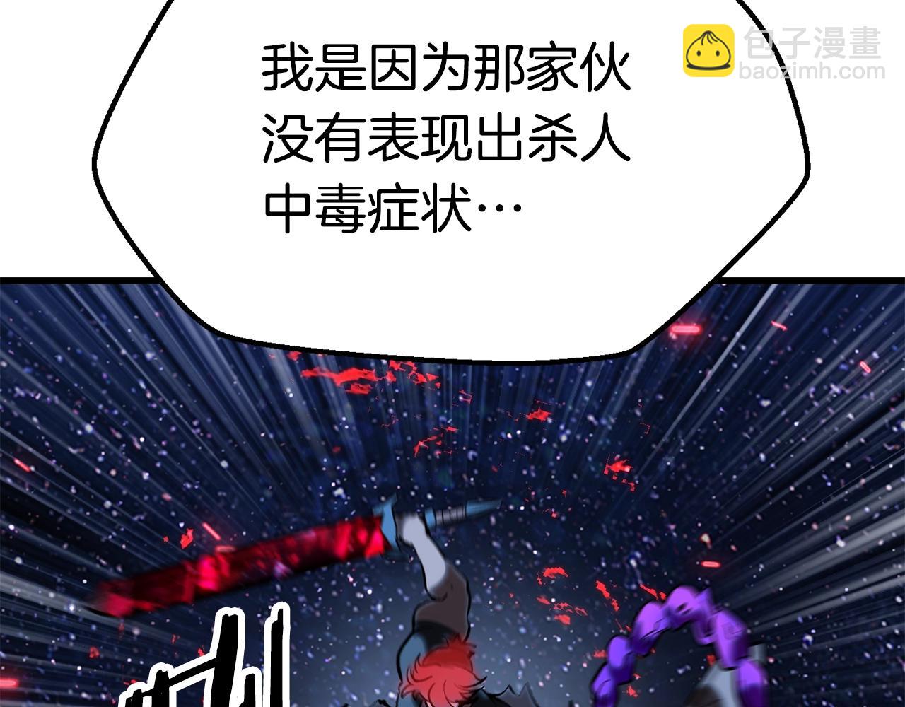 第178话 最危险的家伙234