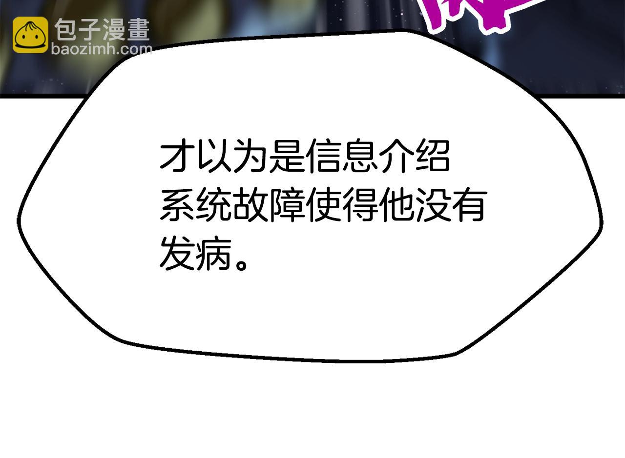 第178话 最危险的家伙237