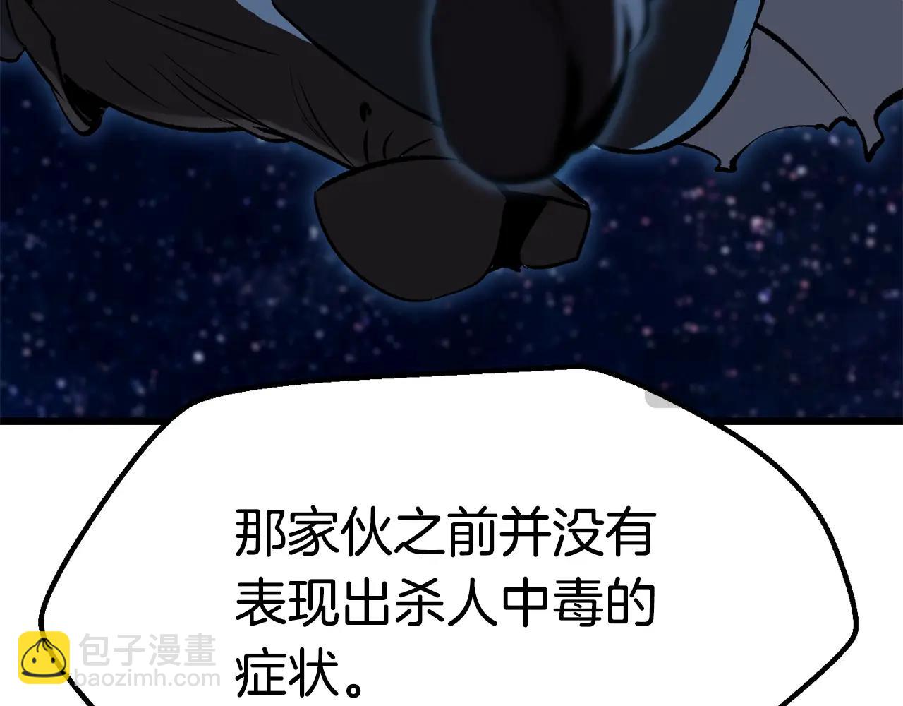 第178话 最危险的家伙240