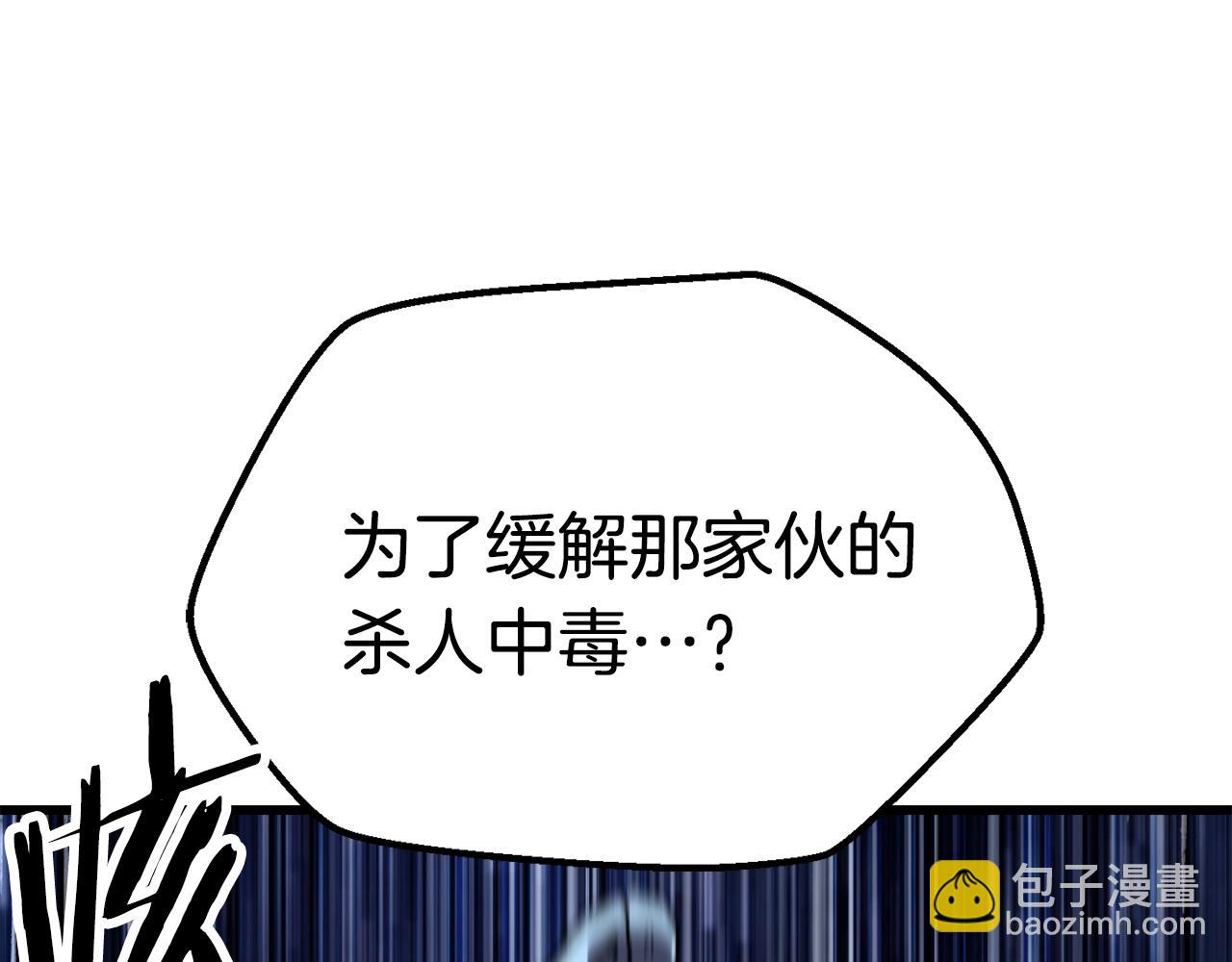 第178话 最危险的家伙280