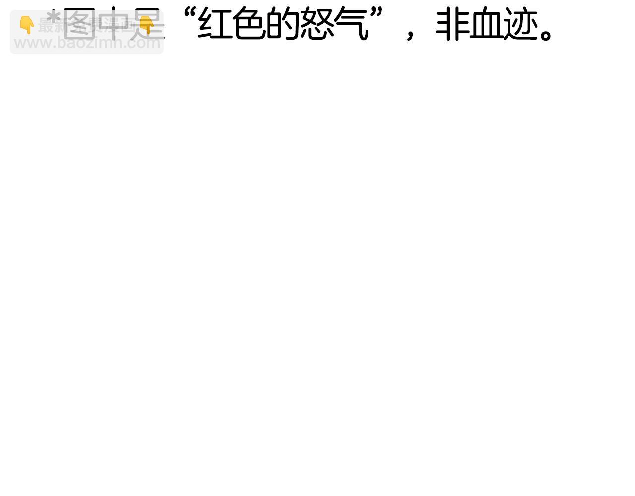 第178话 最危险的家伙337