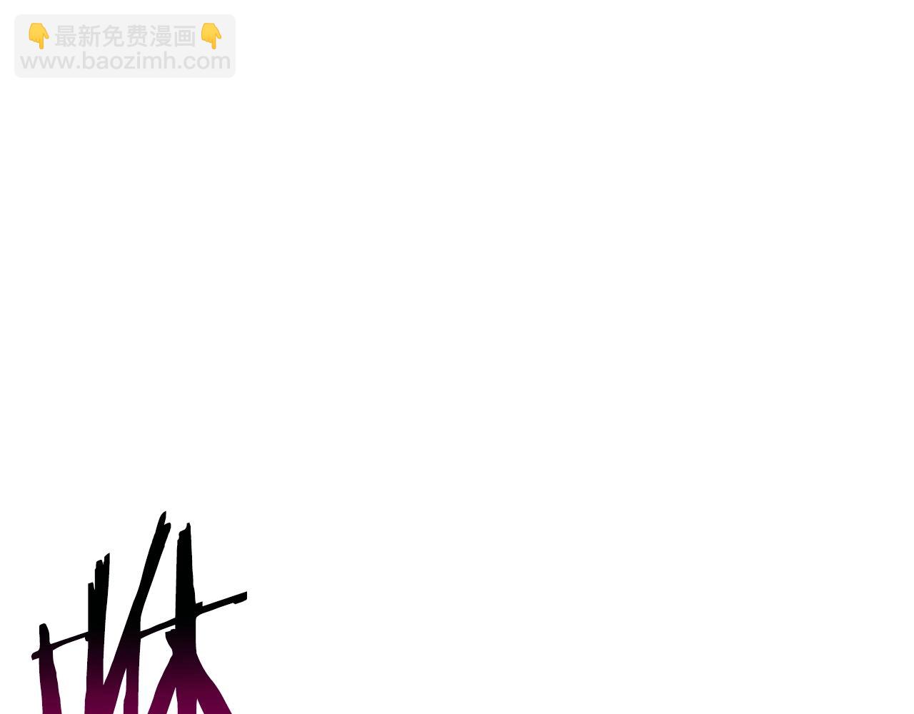 第178话 最危险的家伙87