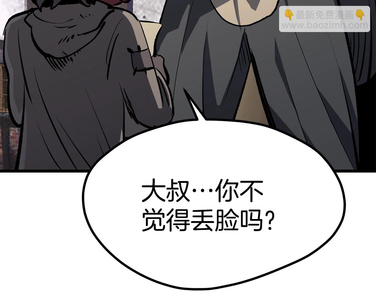 第188话 拉特纳的变化18