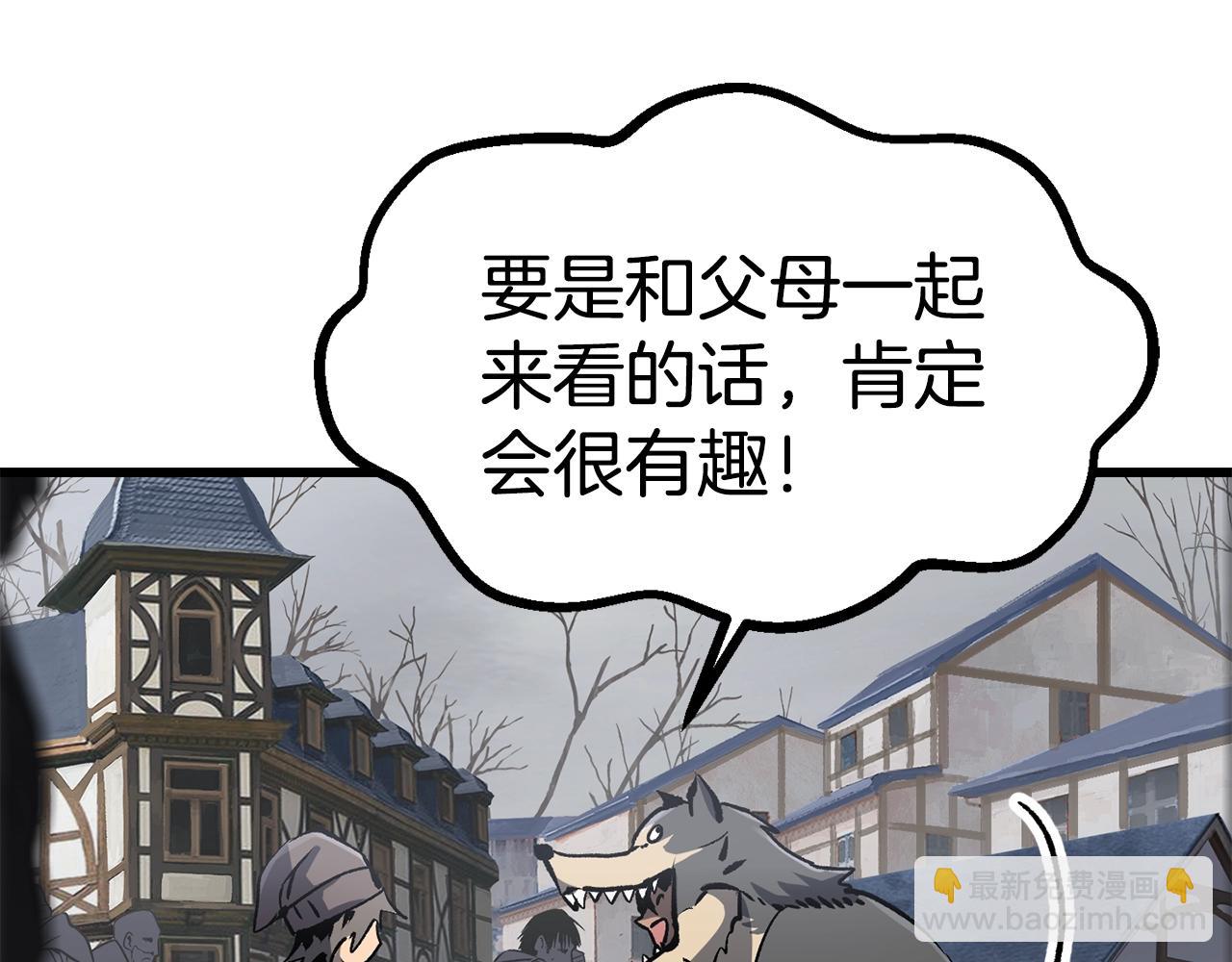 第188话 拉特纳的变化22