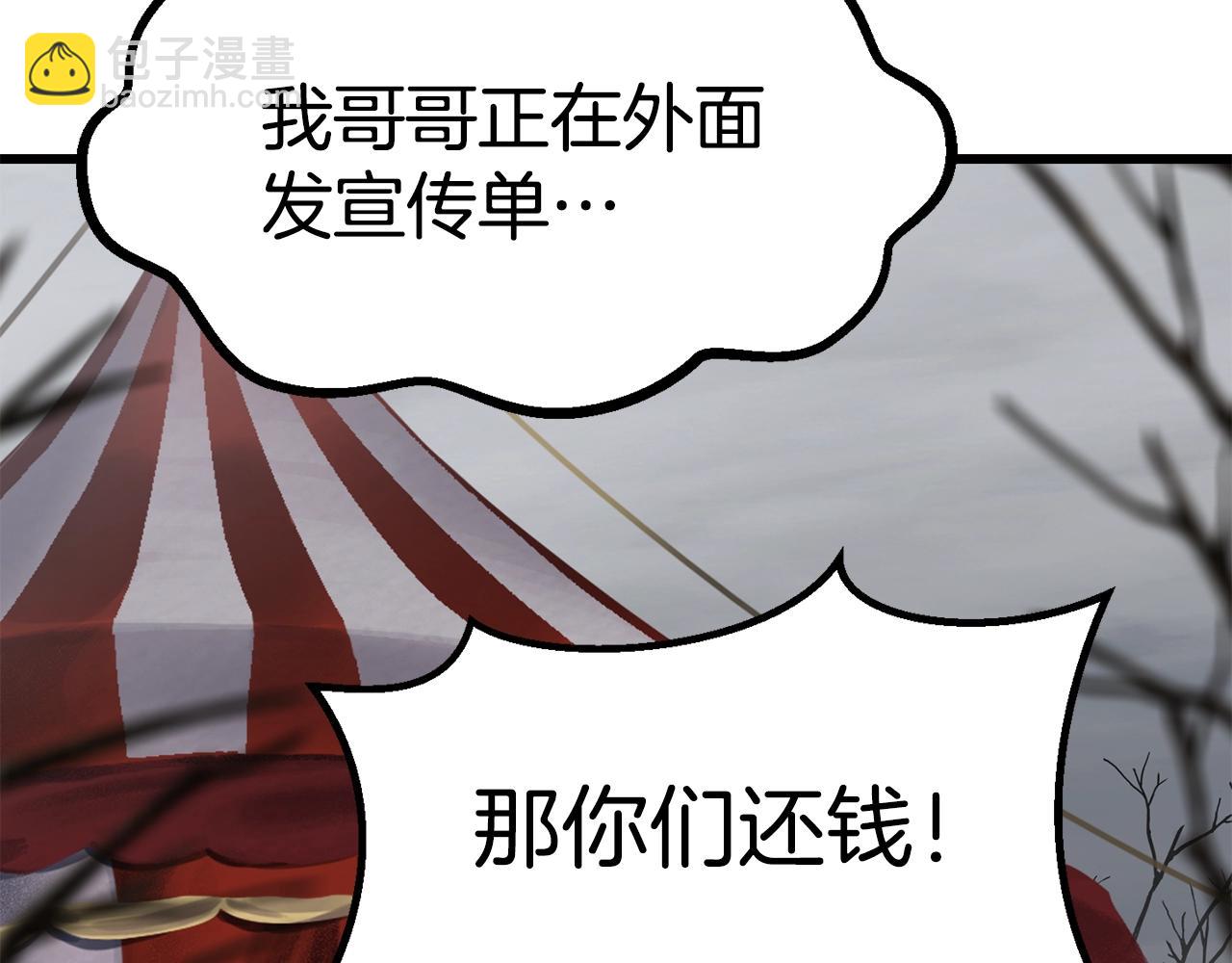 第188话 拉特纳的变化65
