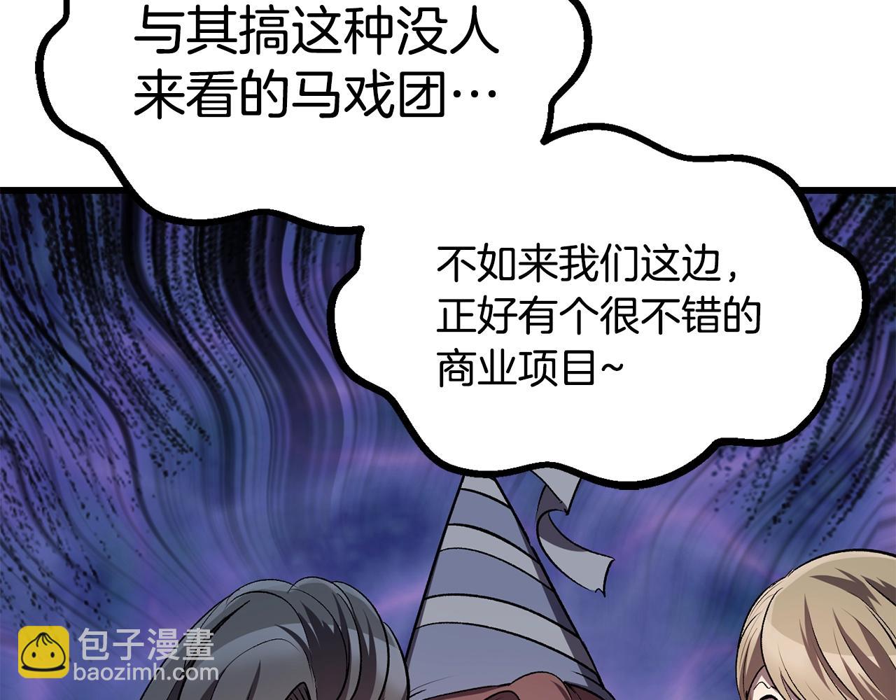 第188话 拉特纳的变化74