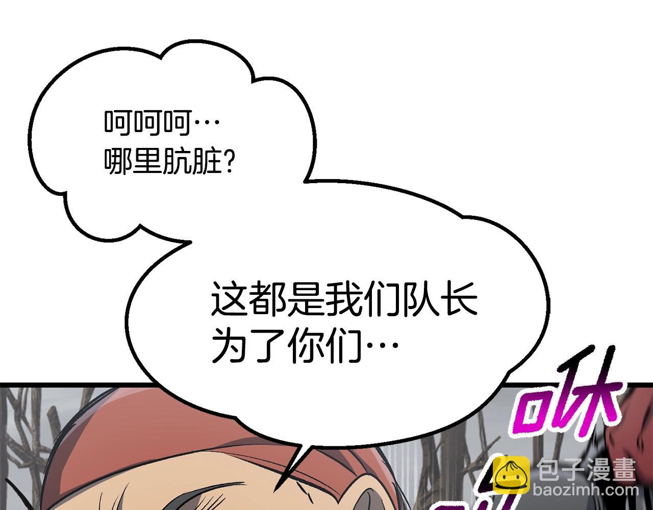 第188话 拉特纳的变化78