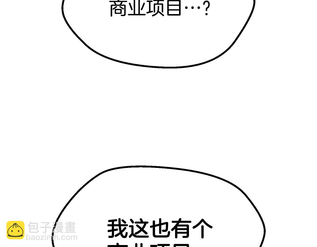 第188话 拉特纳的变化84