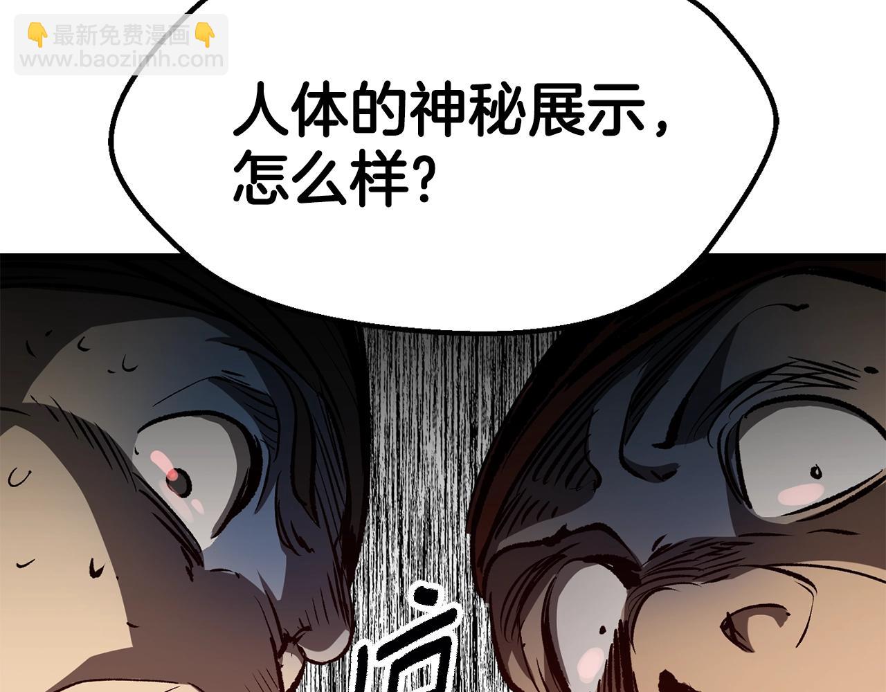 第188话 拉特纳的变化88