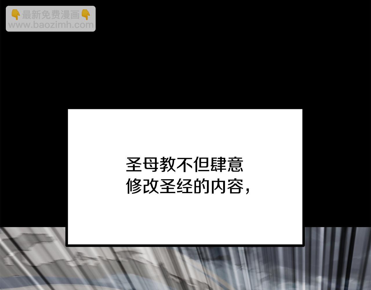 第190话 接近圣母教115