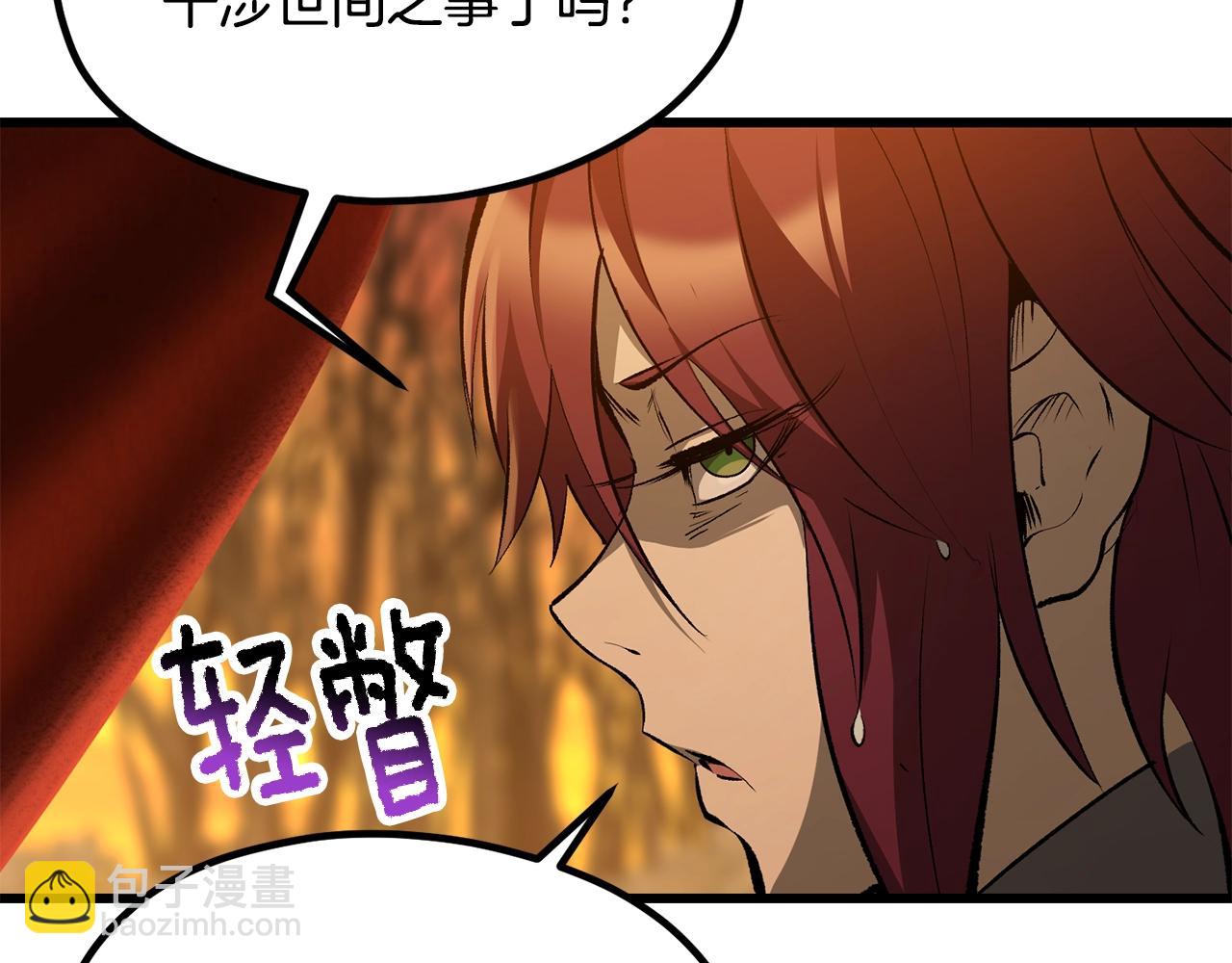 第190话 接近圣母教150
