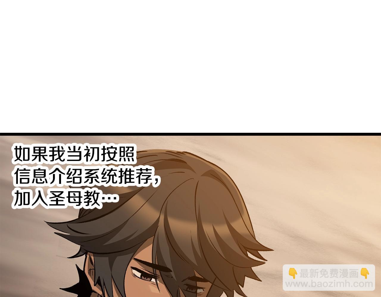 第190话 接近圣母教184
