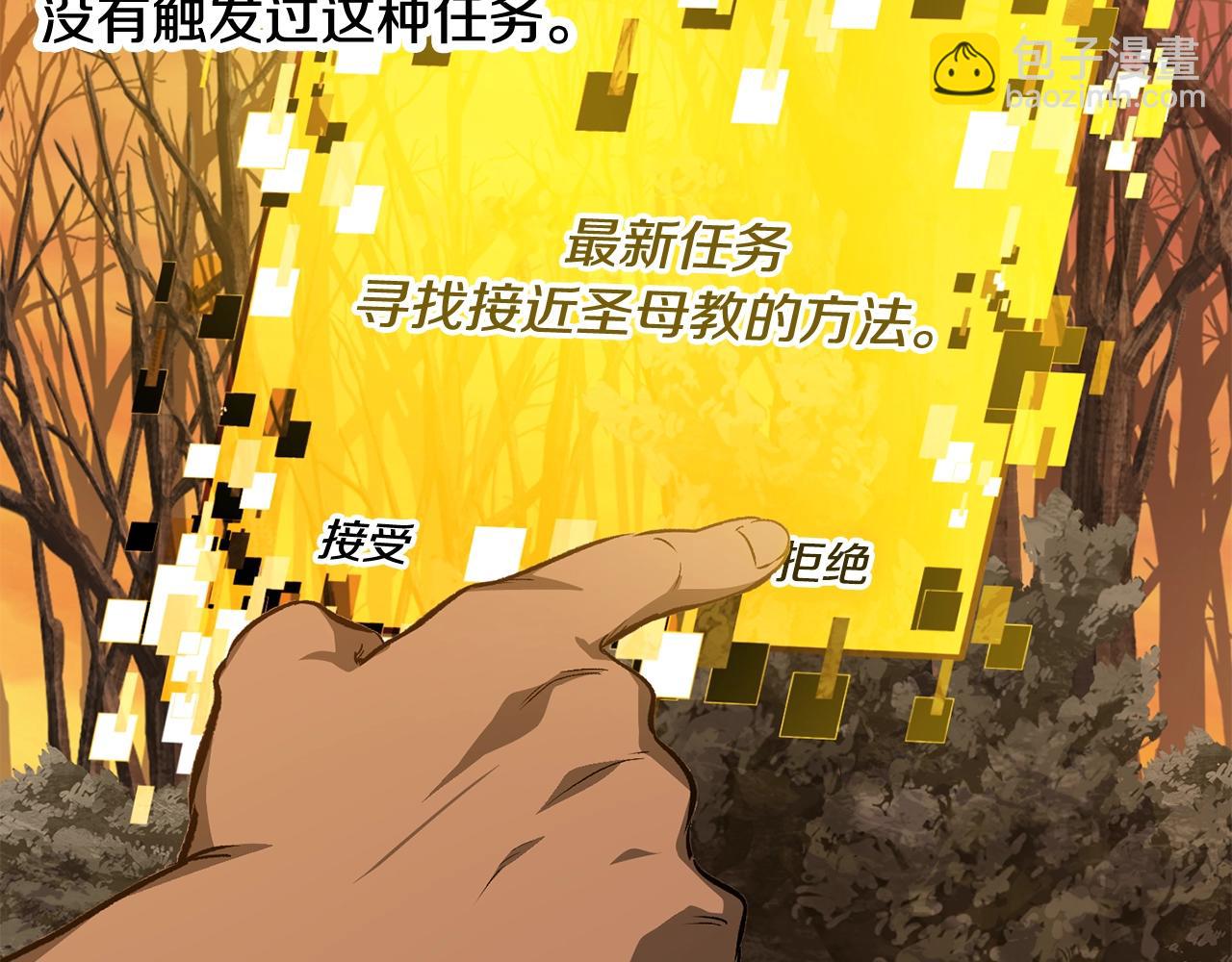 第190话 接近圣母教192