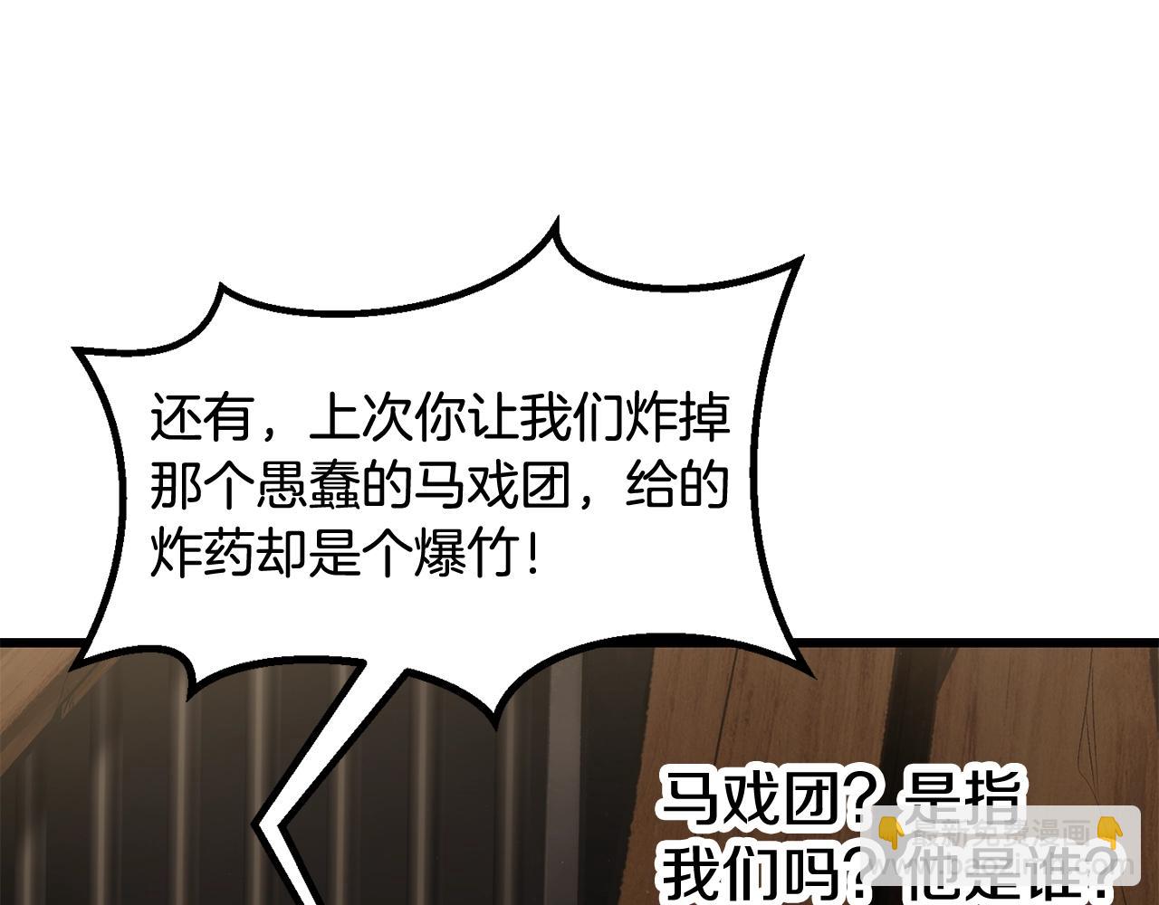 第190话 接近圣母教246