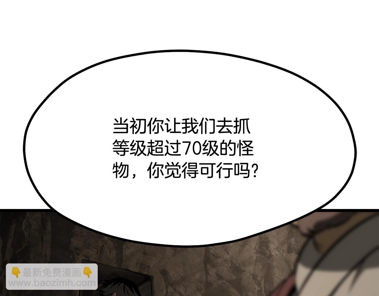 第190话 接近圣母教255