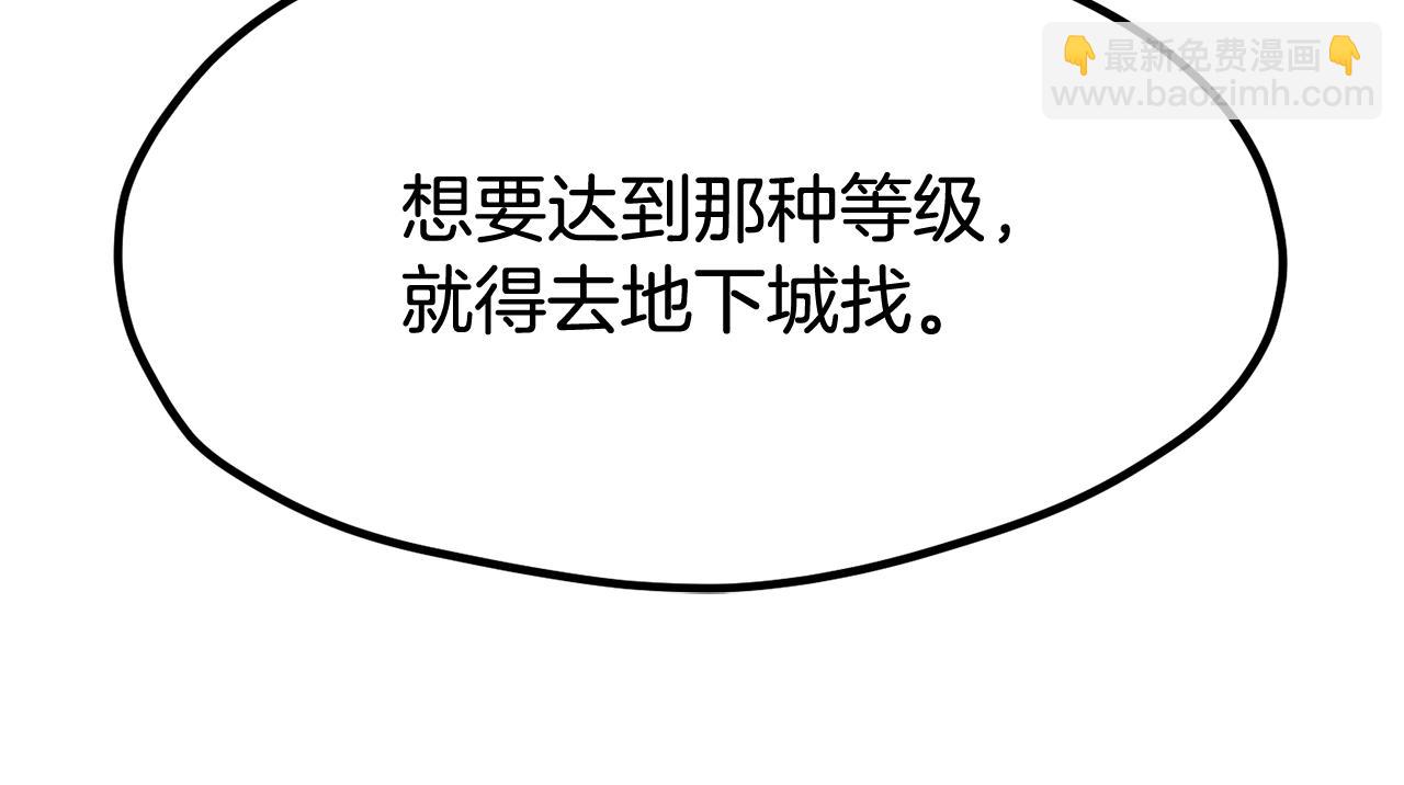 第190话 接近圣母教257
