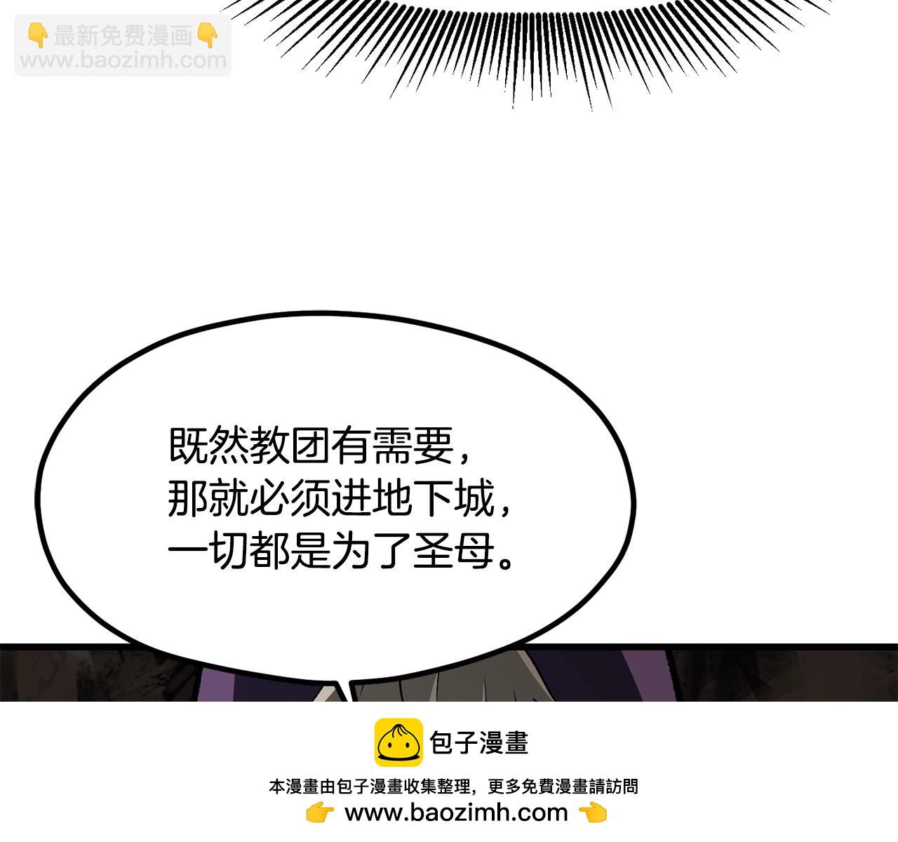 第190话 接近圣母教265