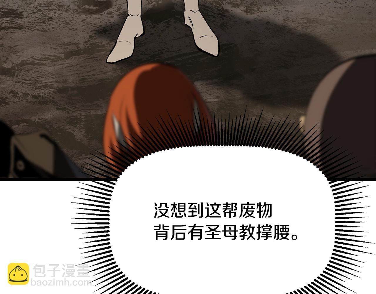 第190话 接近圣母教268