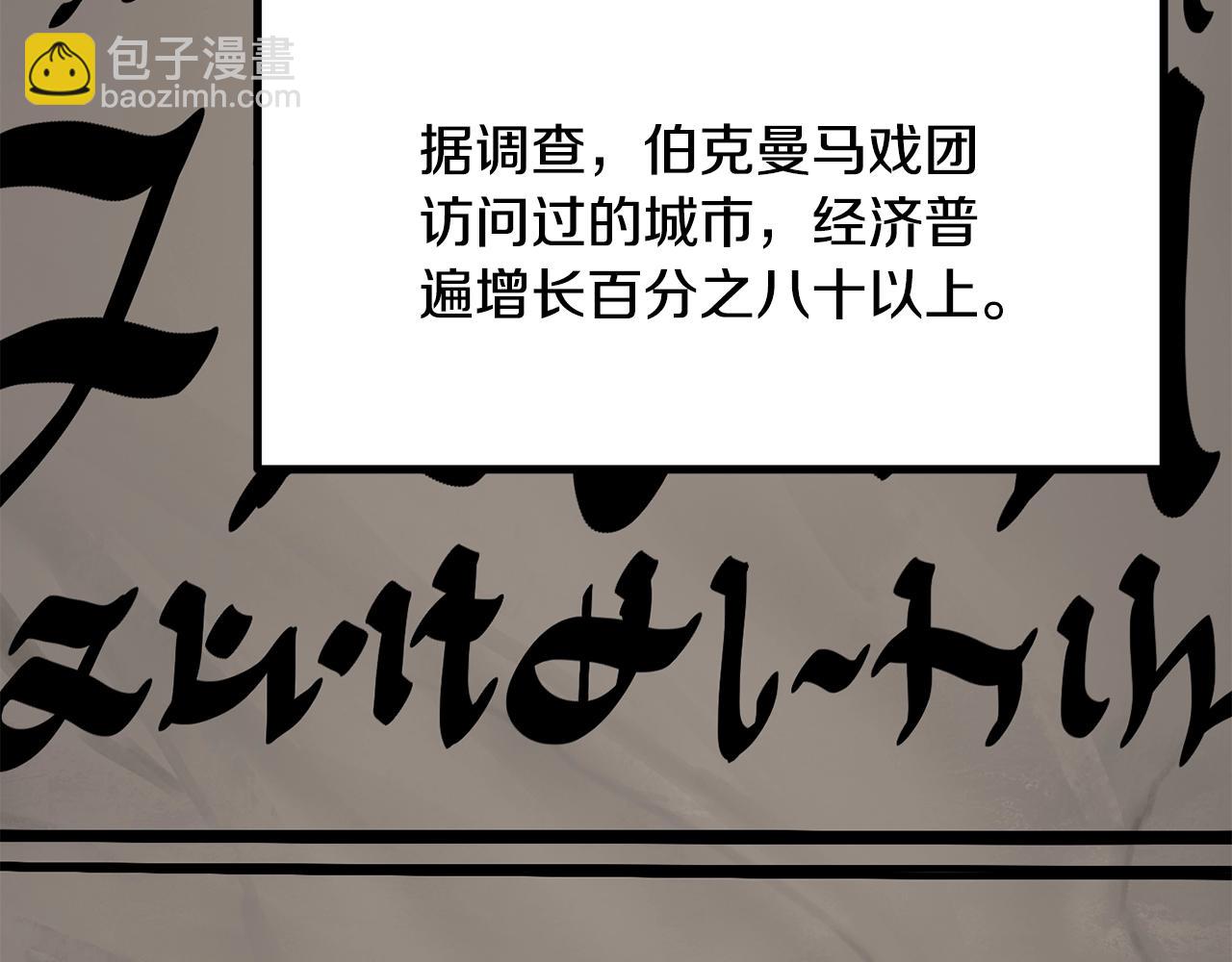 第190话 接近圣母教34