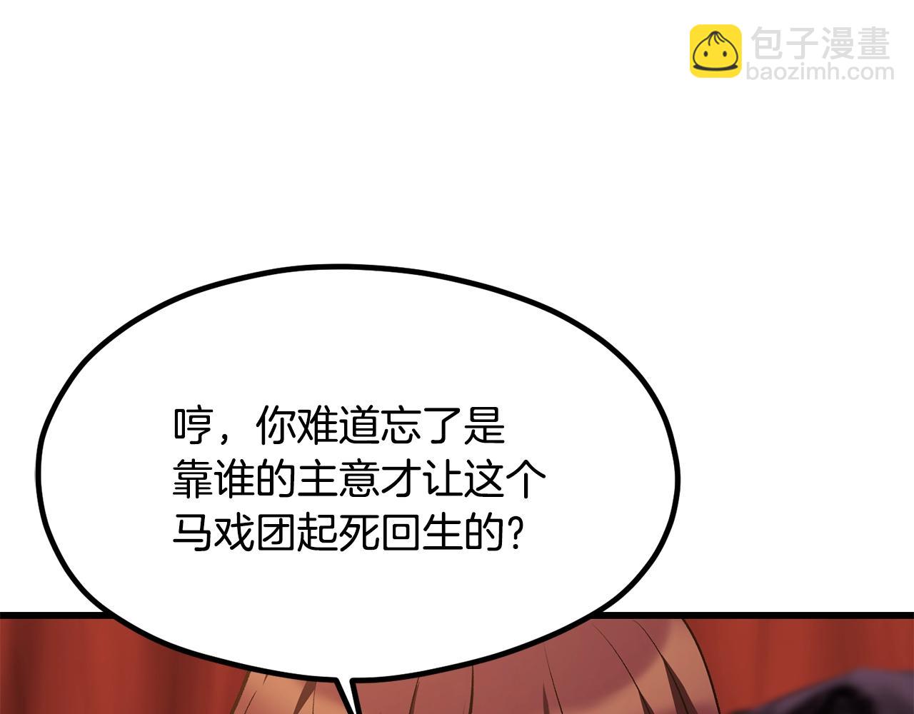 第190话 接近圣母教61