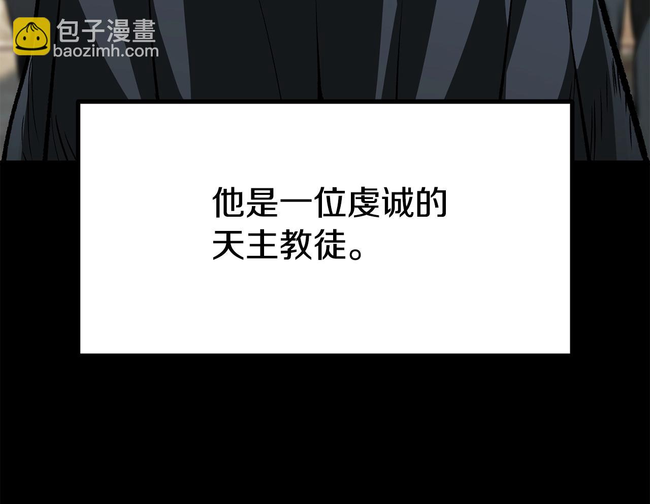 第190话 接近圣母教93