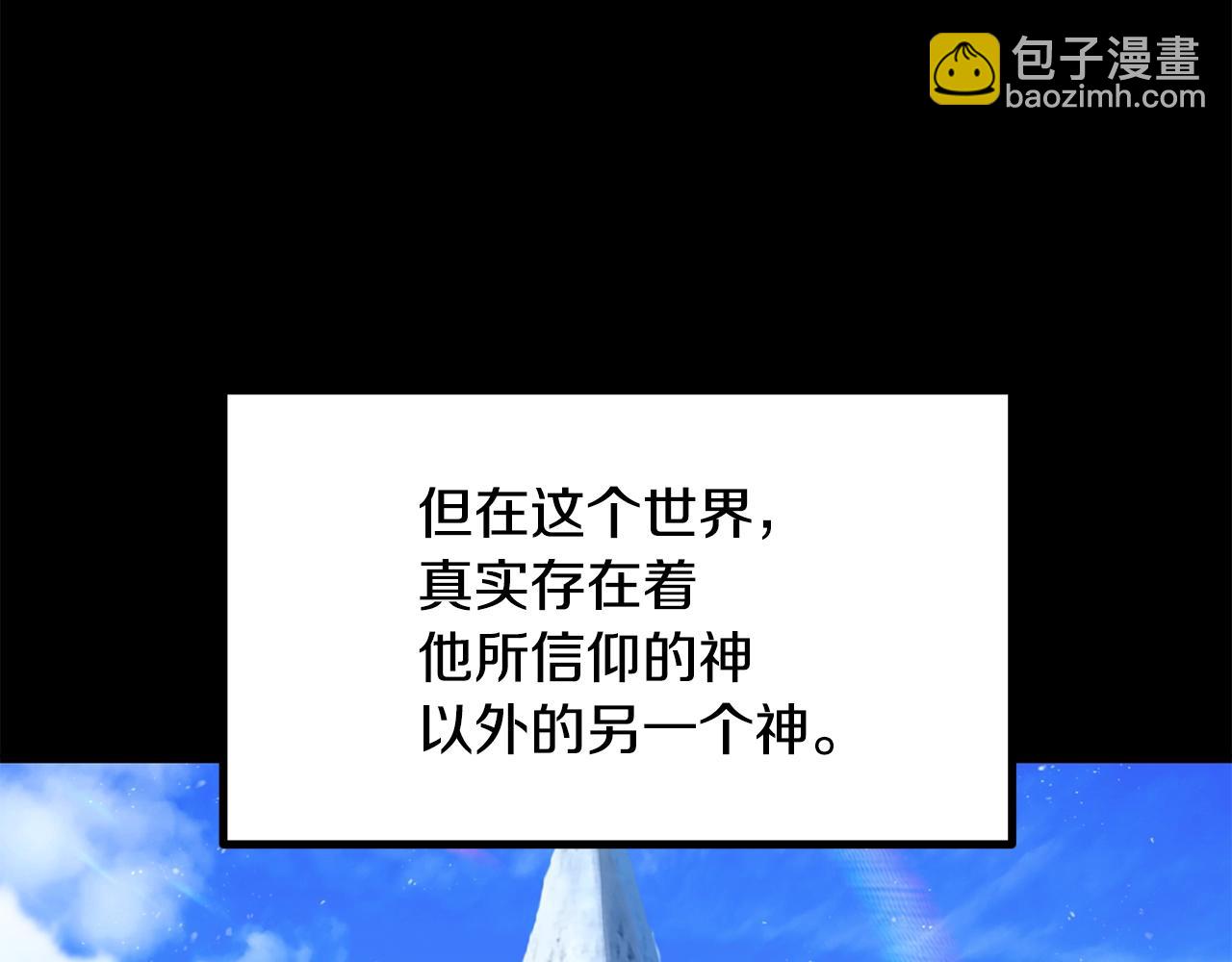 第190话 接近圣母教94