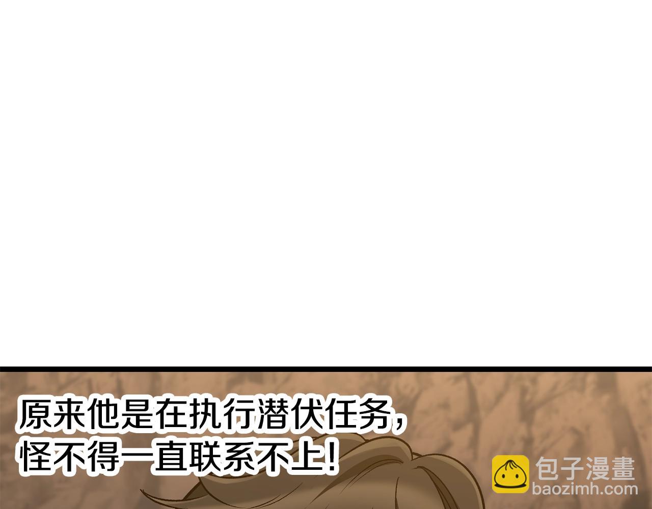 第191话 危险的交易13