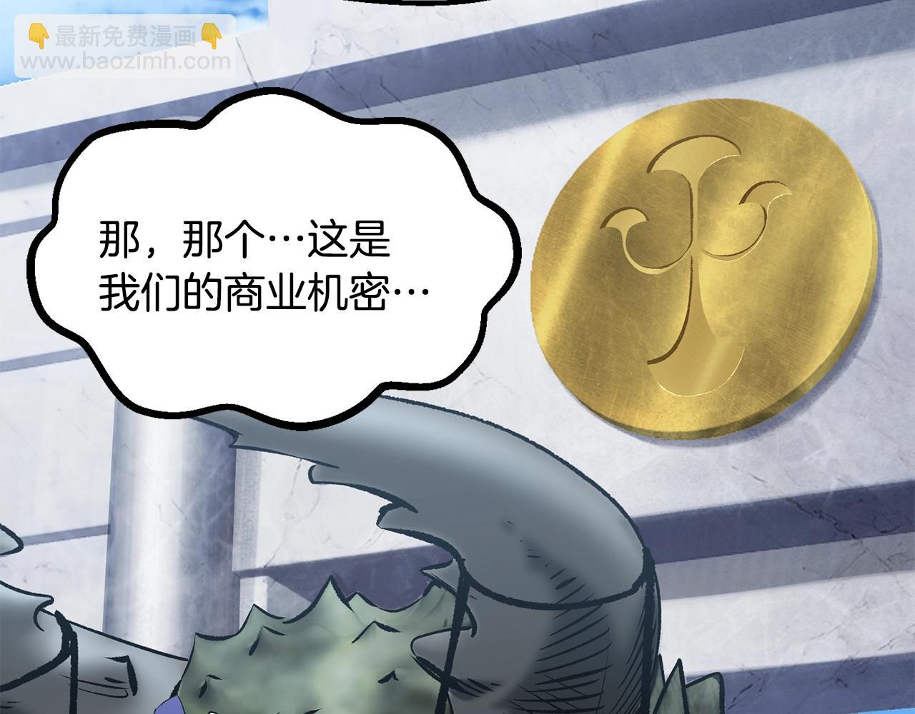 第191话 危险的交易189