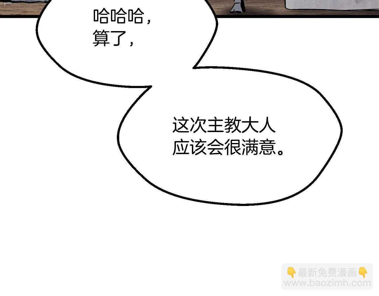 第191话 危险的交易191