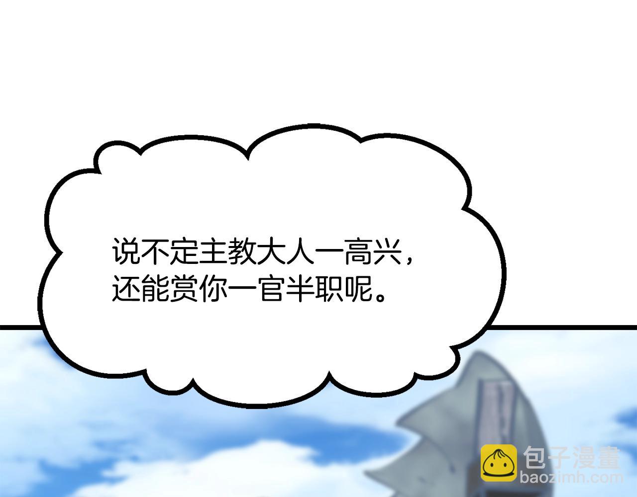 第191话 危险的交易193