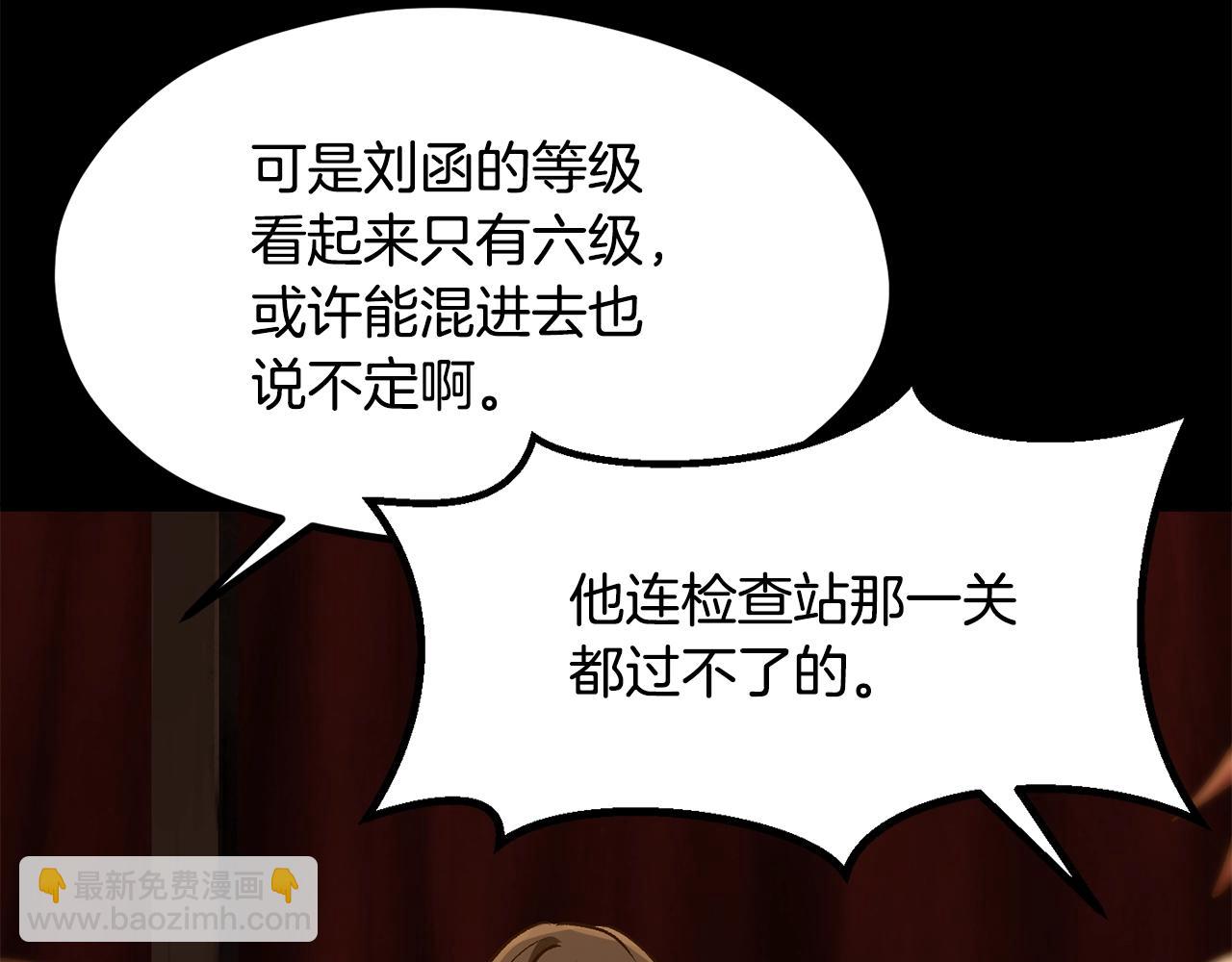 第191话 危险的交易205
