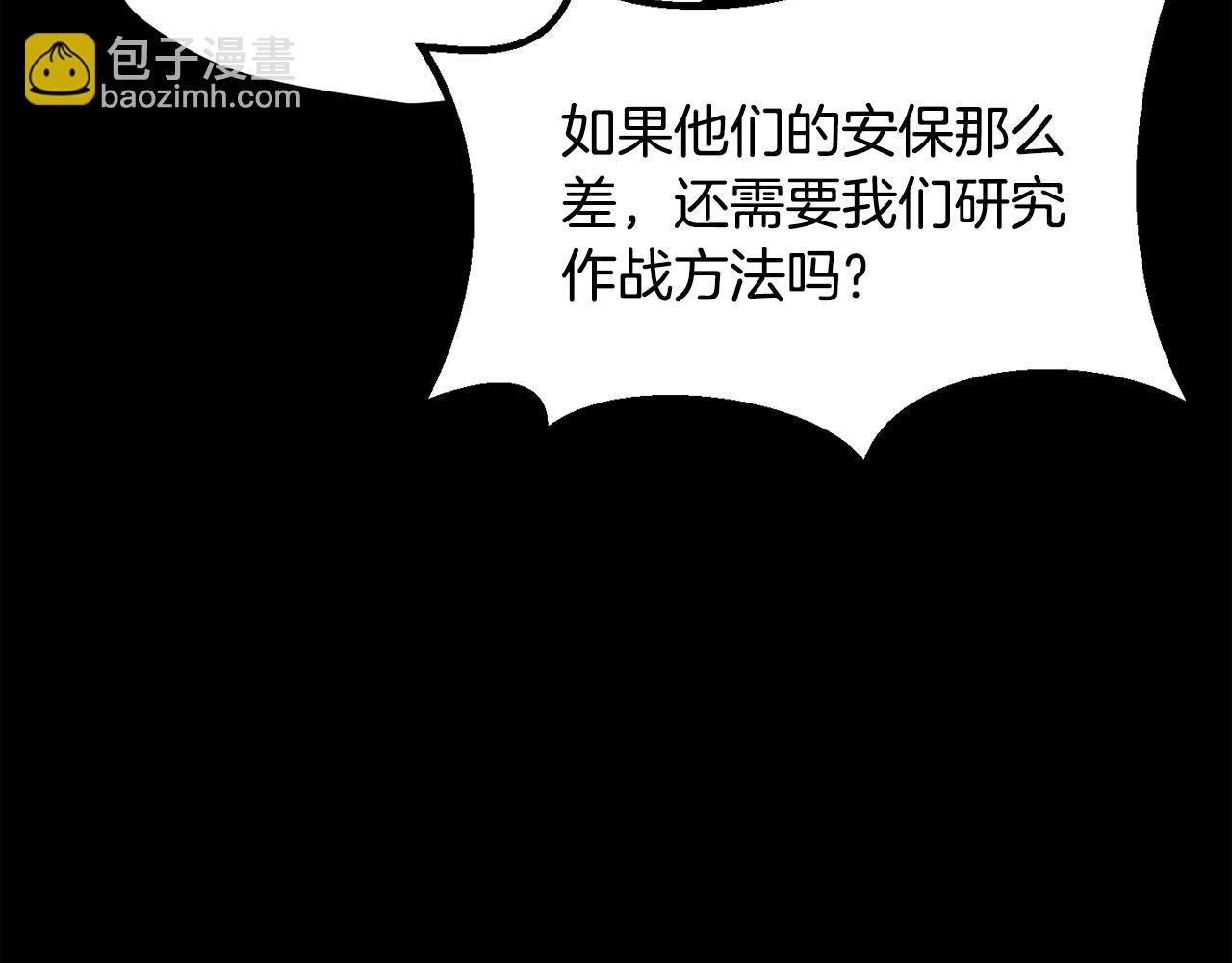 第191话 危险的交易207
