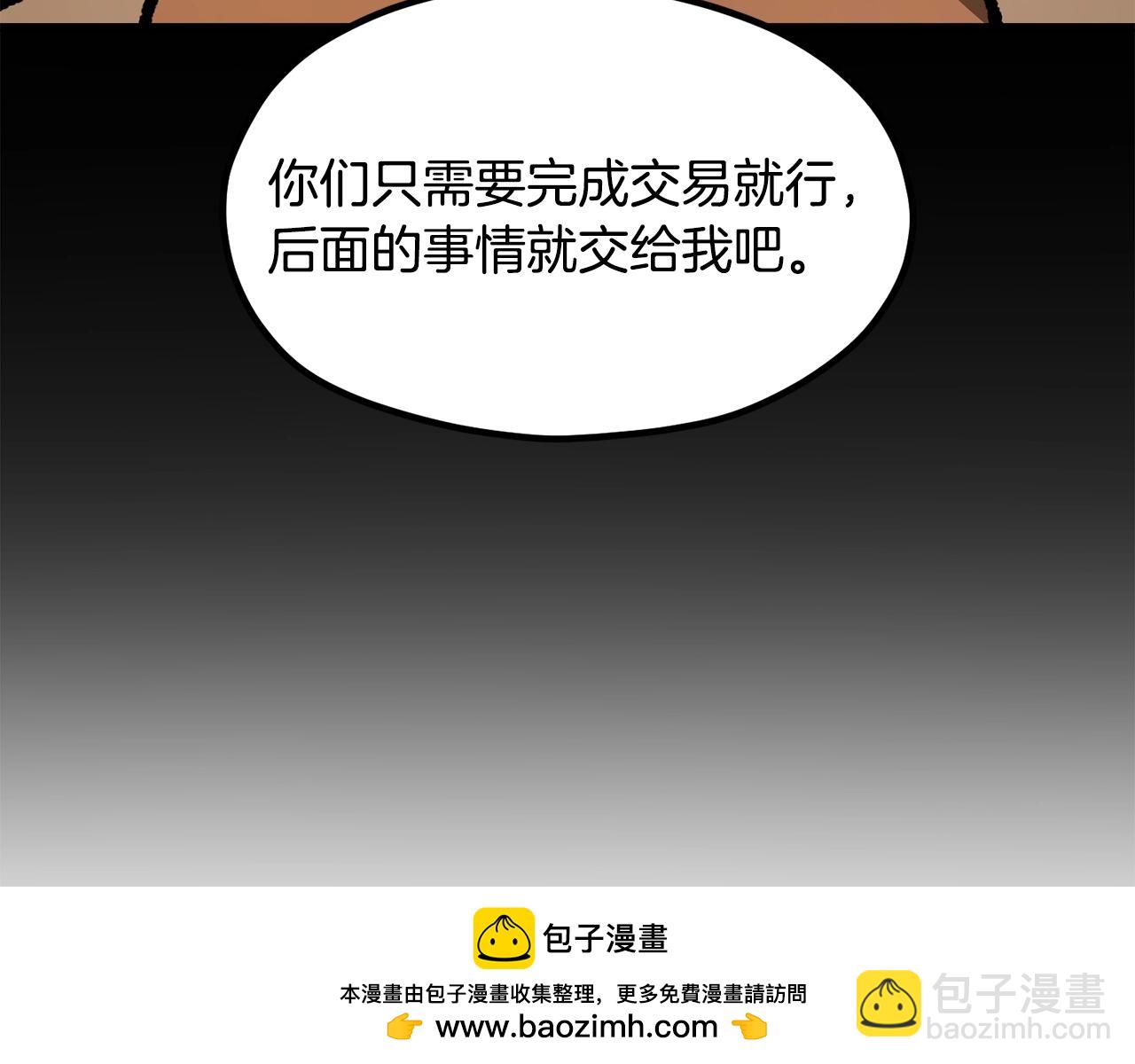第191话 危险的交易210