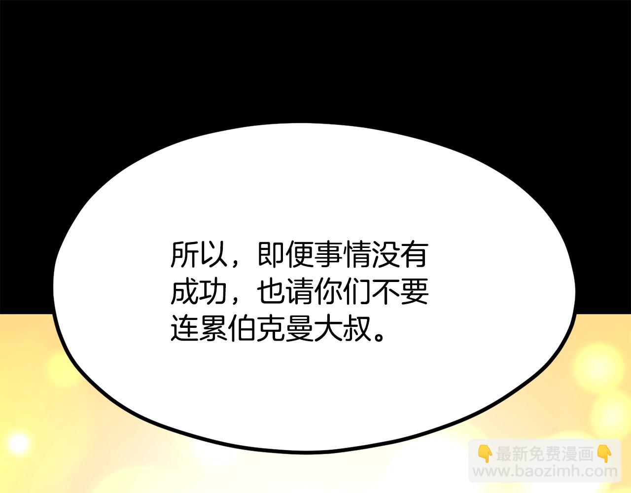 第191话 危险的交易248