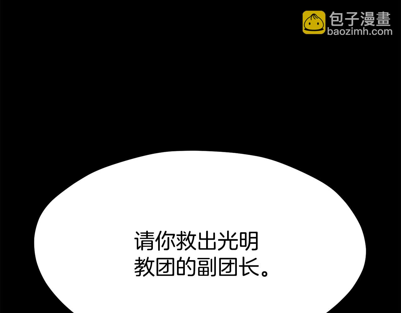 第191话 危险的交易255