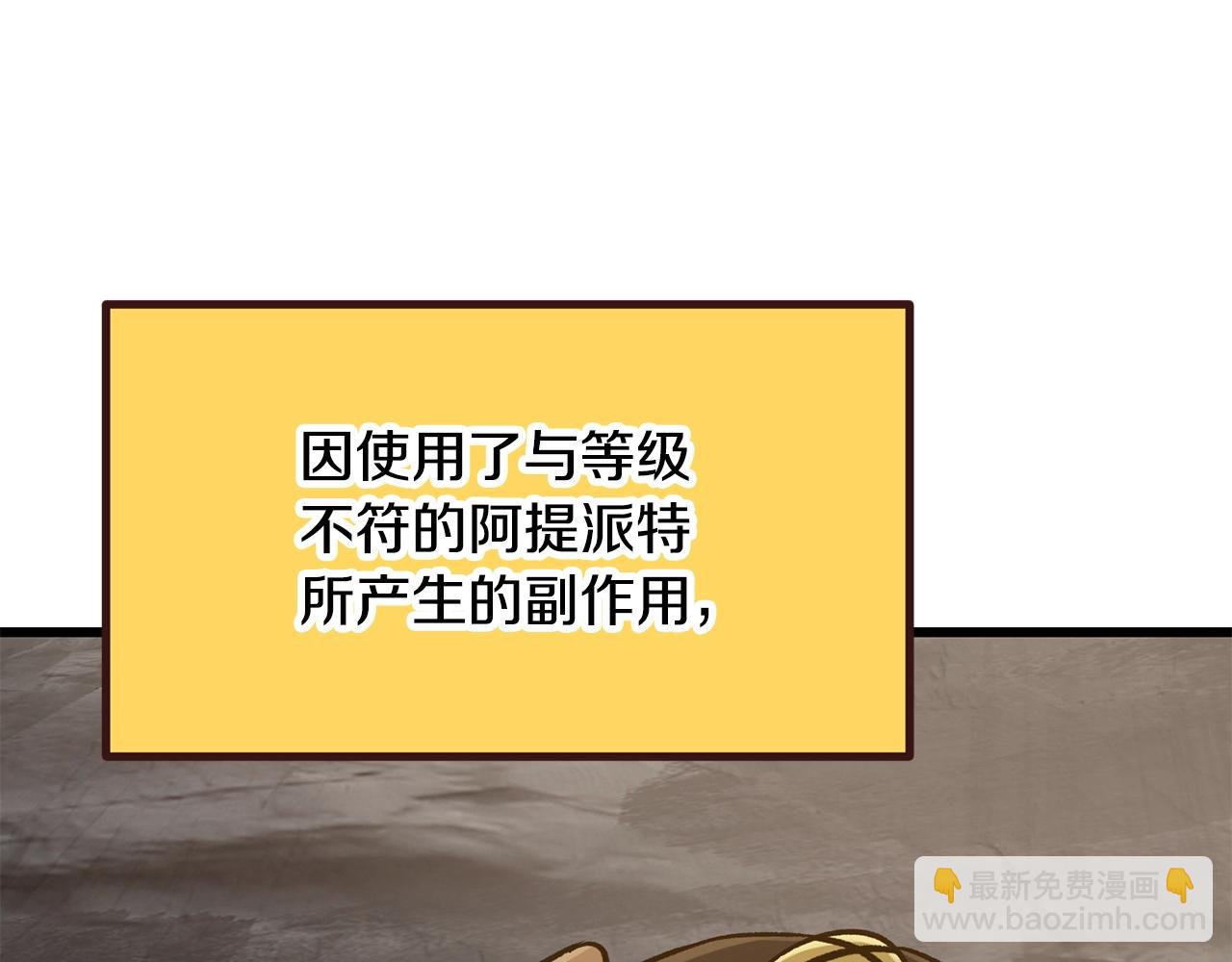 第191话 危险的交易34