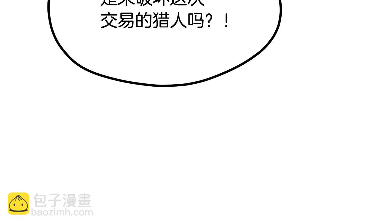第191话 危险的交易85