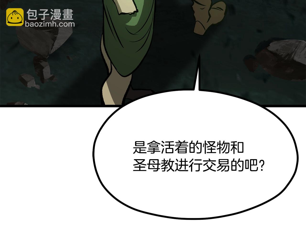 第191话 危险的交易93