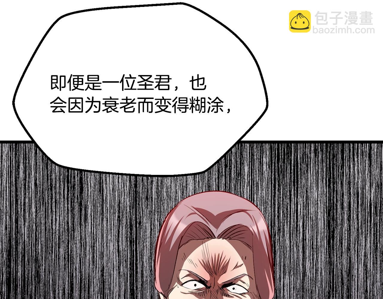 第193话 残忍的大主教3